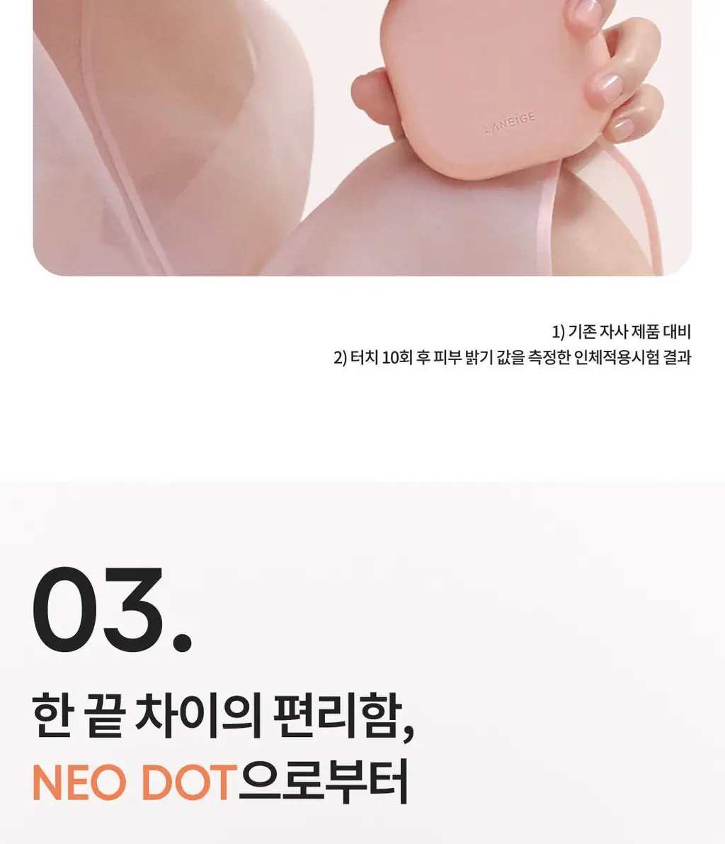 [리필] 라네즈 네오 쿠션 글로우 15g 상세페이지 16
